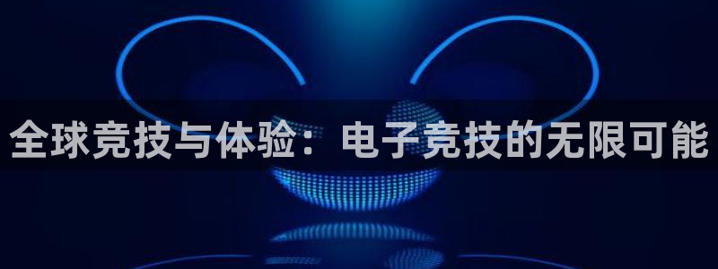 中欧体育网址