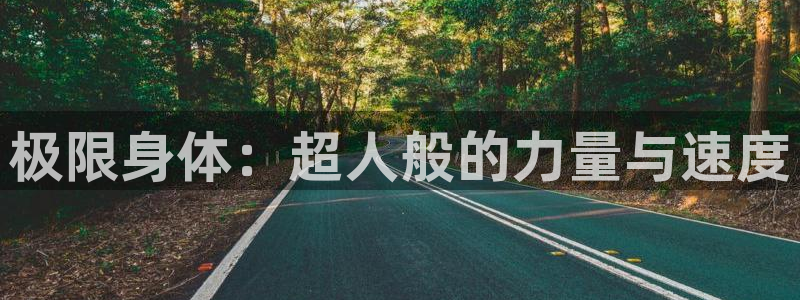 中欧体育ios