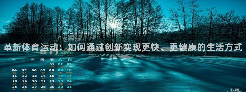 zyty中欧体育平台