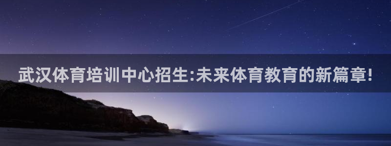 中欧体育kok官网首页