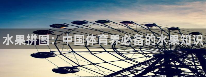 zyty中欧体育平台
